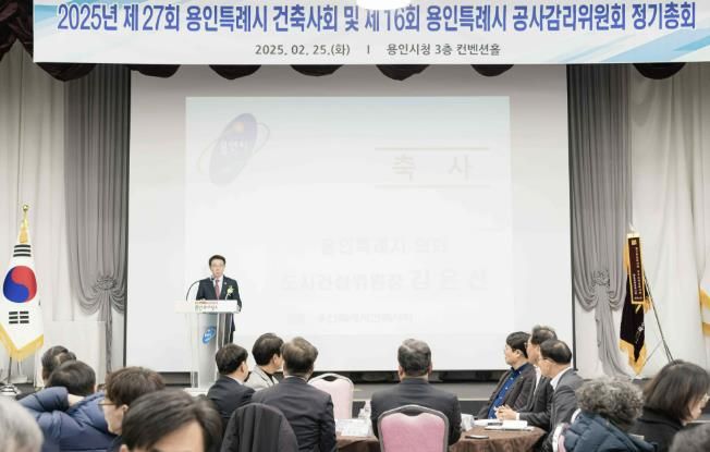 용인특례시의회 김윤선 도시건설위원장, 건축사회 및 공사감리위원회 정기총회 참석