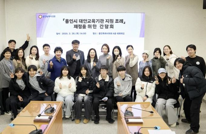 용인시 대안교육기관 지원 조례 제정을 위한 간담회 참석자들이 기념 촬영을 하고 있다.