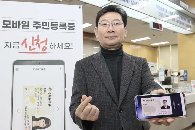 이상일 용인특례시장이 모바일 주민등록증 발급을 신청하고, 분실시 대응 방법과 절차를 점검했다.