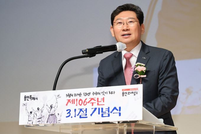 제106주년 3.1절 기념식