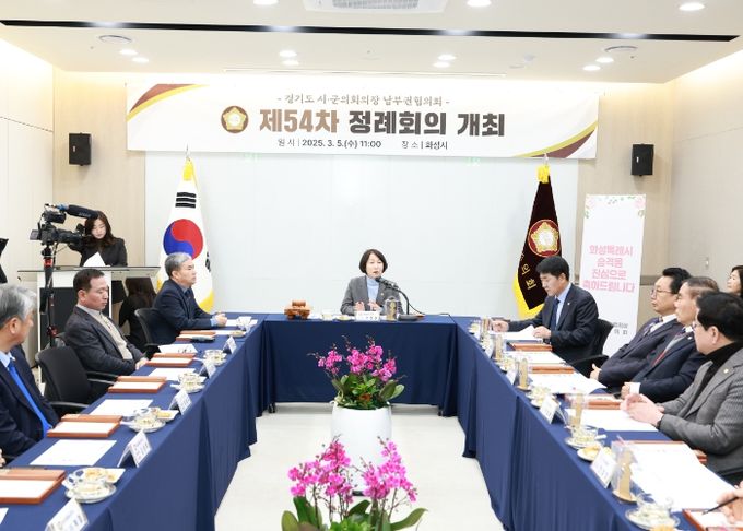 경기도시‧군의장 남부권협의회 제54차 정례회의가 진행되고 있다.