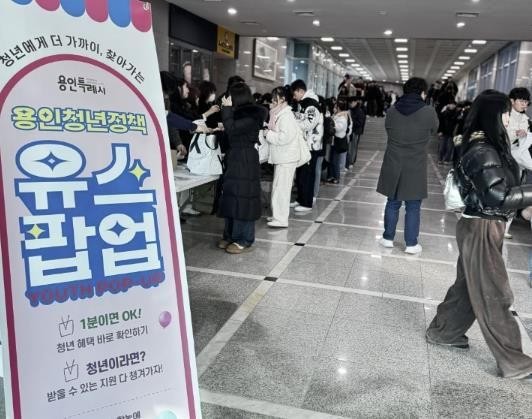 찾아가는 청년정책‘유스팝업(YOUTH POP-UP)’ 현장