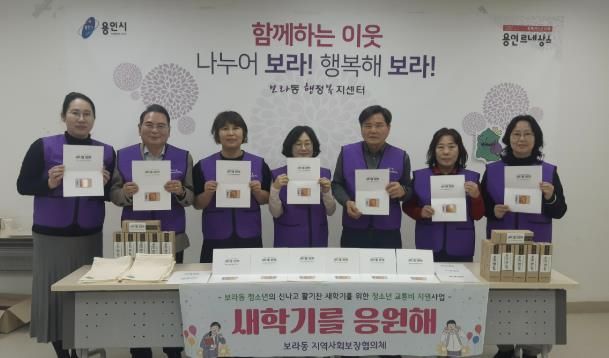 보라동 청소년 교통비 지원 협약