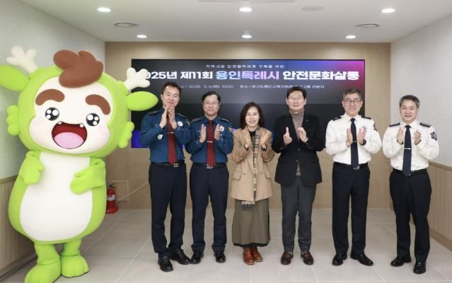 6일 용인교육지원청에서 열린 제11회 안전문화살롱 참석자 기념사진