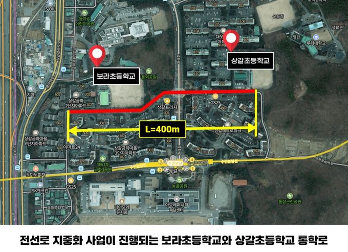 용인특례시 기흥구 상갈동에 있는 상갈초등학교와 보라초등학교 통학로에 전선 지중화 사업이 진행된다.