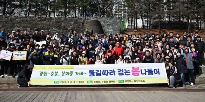김동근 시장이 3월 8일 ‘물길따라 걷는 봄나들이’ 행사에 참여해 시민들과 함께 기념사진을 찍고 있다.