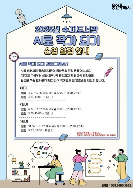 AI로 작가 되기 연간 일정