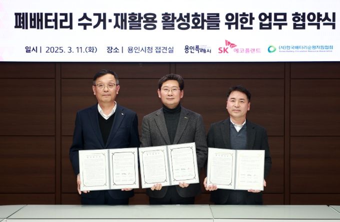 11일 용인특례시청 접견실에서 이상일 시장(가운데)과 최상원 SK에코플랜트㈜ 부사장(왼쪽), 임현열 ㈔한국배터리순환자원협회 회장이 협약 후 기념사진을 찍고 있다