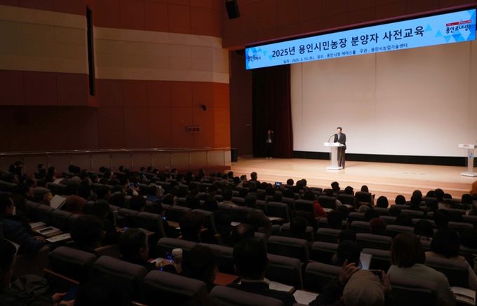 용인특례시는 15일 시청 에이스홀에서 시민농장 분양자들을 대상으로 사전교육을 실시했다