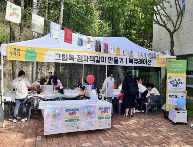 지난해 용인중앙도서관 앞에서 열린 도서관주간 행사