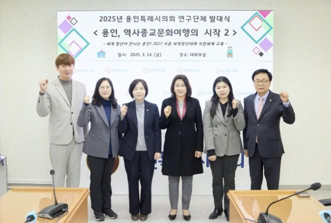 의원연구단체 ‘용인, 역사종교문화여행의 시작 2’ 회원들이 발대식에서 기념촬영을 하고 있다.