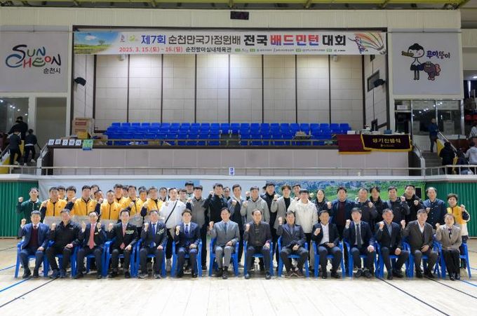 제7회 순천만국가정원배 전국배드민턴대회 개회식