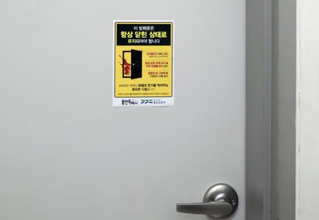 용인특례시, 전국 최초로 모든 3급 이상 소방안전관리대상건물에 ‘방화문 닫기' 스티커를 배부, 부착키로 했다