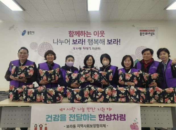 보라동 건강을 전달하는 한상차림