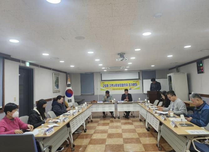 고양시 고양동 지역사회보장협의체, 2025년 특화사업 추진계획 수립