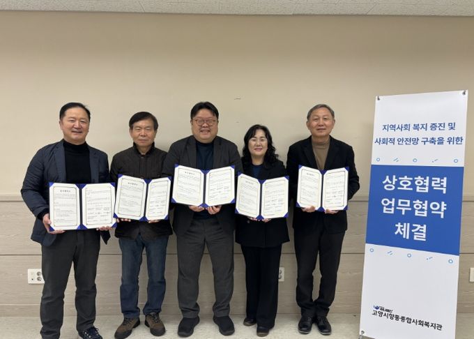 고양시향동종합사회복지관-향동동 엘에이치(LH)관할 임대단지 업무협약 체결 기념촬영(왼쪽부터 고양향동DMC하우스디NHF아파트 황덕연 센터장, 고양향동DMC해링턴플레이스NHF 신영균 센터장, 고양시향동종합사회복지관 양복선 관장, 향동LH1단지 정선경 센터장, 향동LH4단지마을 정창희 센터장)