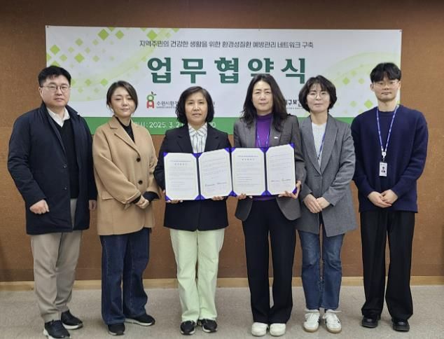 수지구보건소와 수원시환경성질환아토피센터 관계자가 업무협약 후 기념사진을 찍고 있다