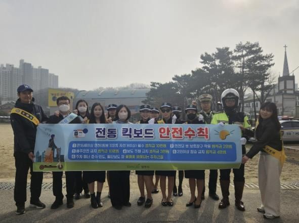 '무면허·과속·2인 탑승 NO!' 양주시, '전동킥보드(PM) 안전운전 캠페인' 강력 전개
