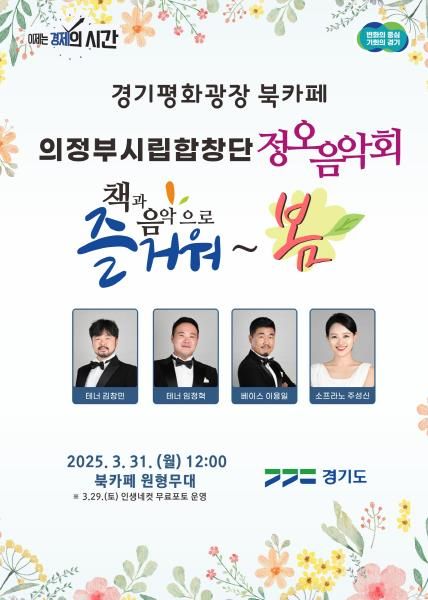 평화광장 즐거워봄