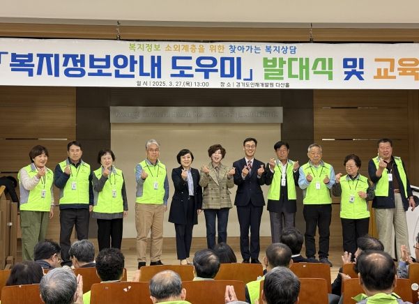 경기도의회 정경자 의원 복지정보안내도우미 발대식 참석, 남양주 사업 참여 환영