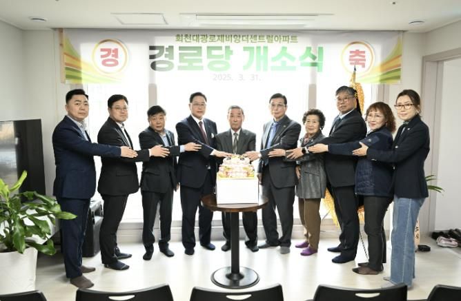 양주시 회천2동, 회천2차대광로제비앙 경로당 개소… 어르신 여가 공간 마련