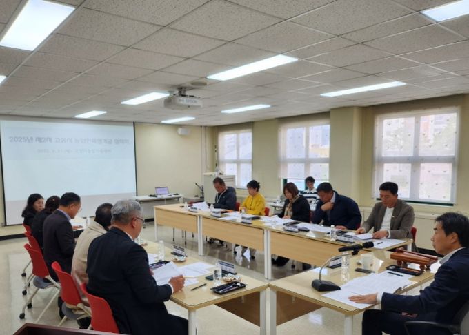 제2차 농업인육성기금사업 심의회