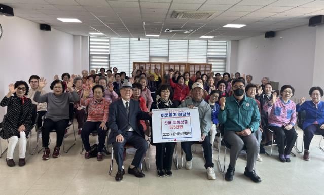 서안성 노인대학, 경북 산불 피해 복구 위한 따뜻한 손길