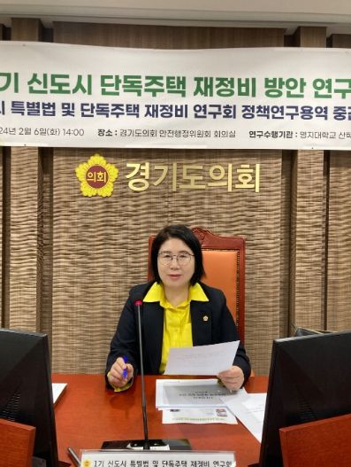 경기도의회 이서영 도의원, ‘성남시, 단독주택 규제 완화 결정’ 환영