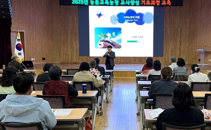 경기도농업기술원, ‘농촌교육농장 교사 양성’ 실시