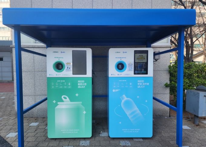 고양시청에 설치된 무인회수기