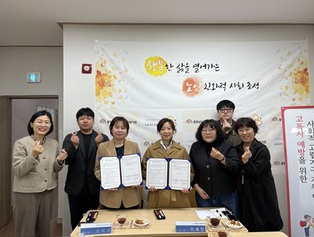 “충청남도노인보호전문기관, 노인학대 및 사회적 고립 예방에 대한 대응체계 구축을 위한 천안 쌍용3동 행정복지센터 업무 협약 체결 ”
