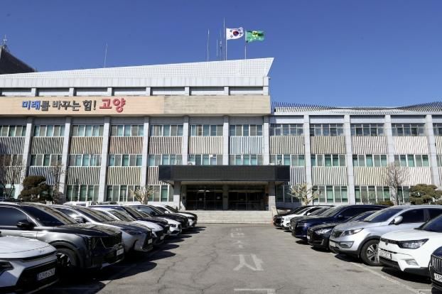 고양시청 전경