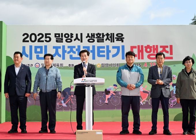 안병구 밀양시장이 지난 19일 열린 2025년 밀양시 생활체육 시민 자전거 타기 대행진에서 인사말을 하고 있다.