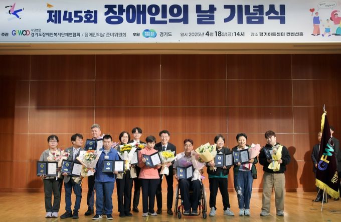 경기도, 제45회 장애인의 날 기념식 개최