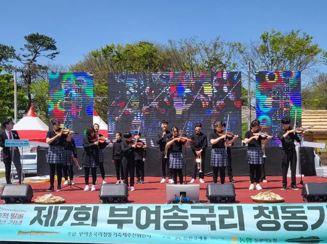 제7회 부여 송국리 청동기축제