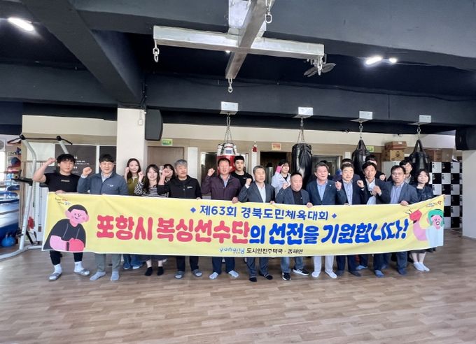 지난 28일 안전총괄과 외 복싱선수단 격려 방문