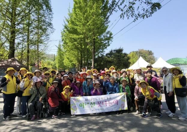 꽃나들이 동행 실시