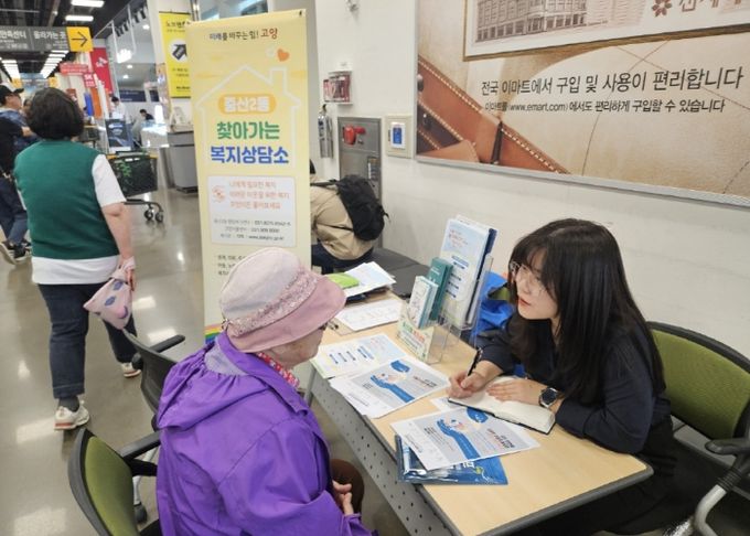 고양시 중산2동, 이마트 풍산점에서‘찾아가는 복지상담소’ 운영