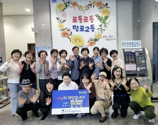 수원시 영통구 망포2동 '웃따나엔젤스봉사단' 가정의 달 맞아 60만 원 후원금 기탁