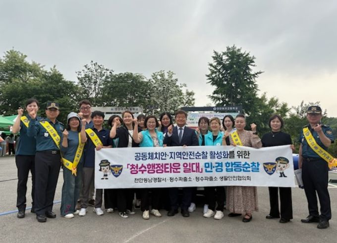 민·경·학 합동, 특별범죄예방 공동체 치안활동 펼쳐