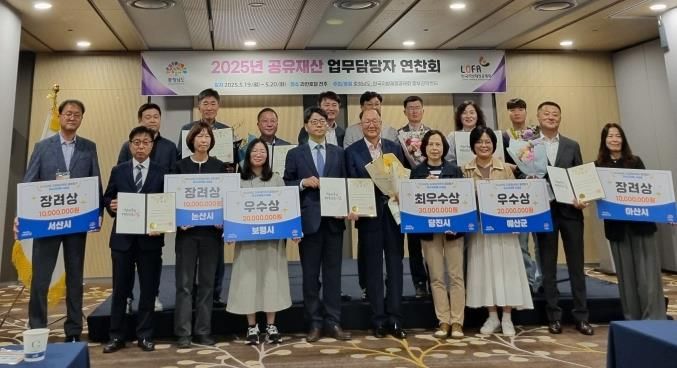 도유재산관리 종합평가 우수상 수상 기념촬영