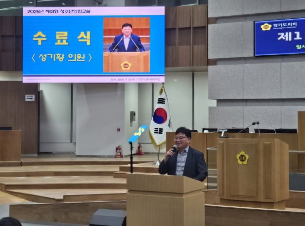 성기황 의원, 청소년의회교실 참석…둔대초 학생들과 민주주의 경험 나눠