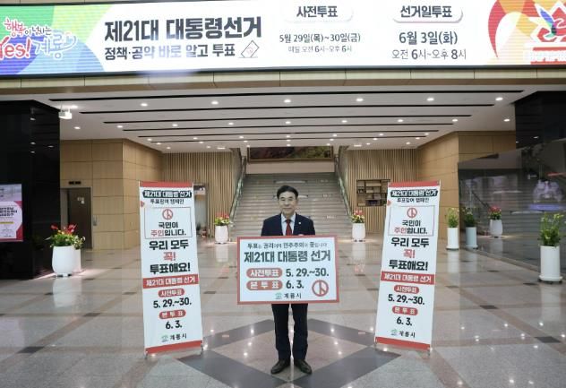 이응우 계룡시장, 투표참여 릴레이 챌린지 동참