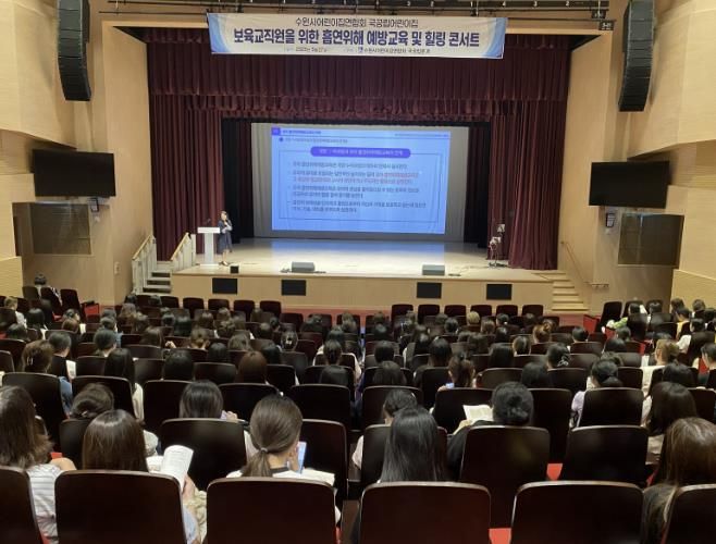 참석자들이 흡연위해예방교육을 듣고 있다.