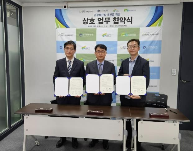 여주시-경기관광공사-GKL사회공헌재단, '관광약자의 접근성 개선'을 위한 협약 체결