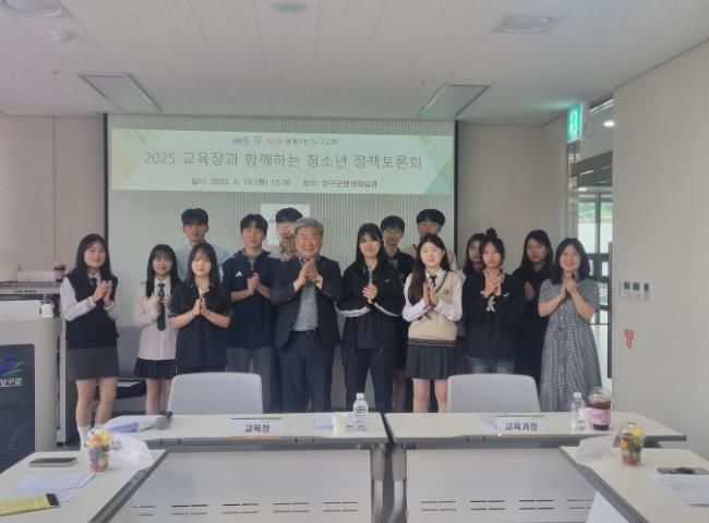 양구교육지원청, 2025 교육장과 함께하는청소년 정책토론회 개최
