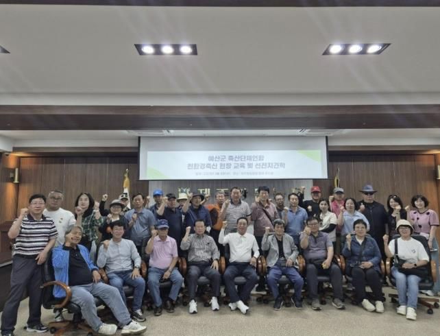 예산군축산단체연합회 제주지역 선진지 견학 모습