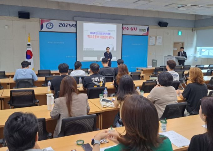 2025년 학교운동부 역량강화 연수