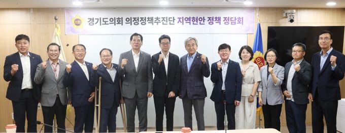 경기도의회 의정정책추진단, 지역현안 정책 정담회 개최
