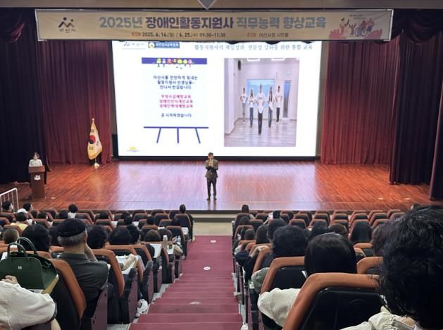 아산시, 장애인활동지원사 직무능력 향상 2차 교육